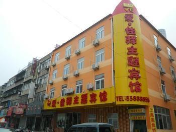 Xuzhou Love Inn Theme Hotel Chapeng Exterior photo